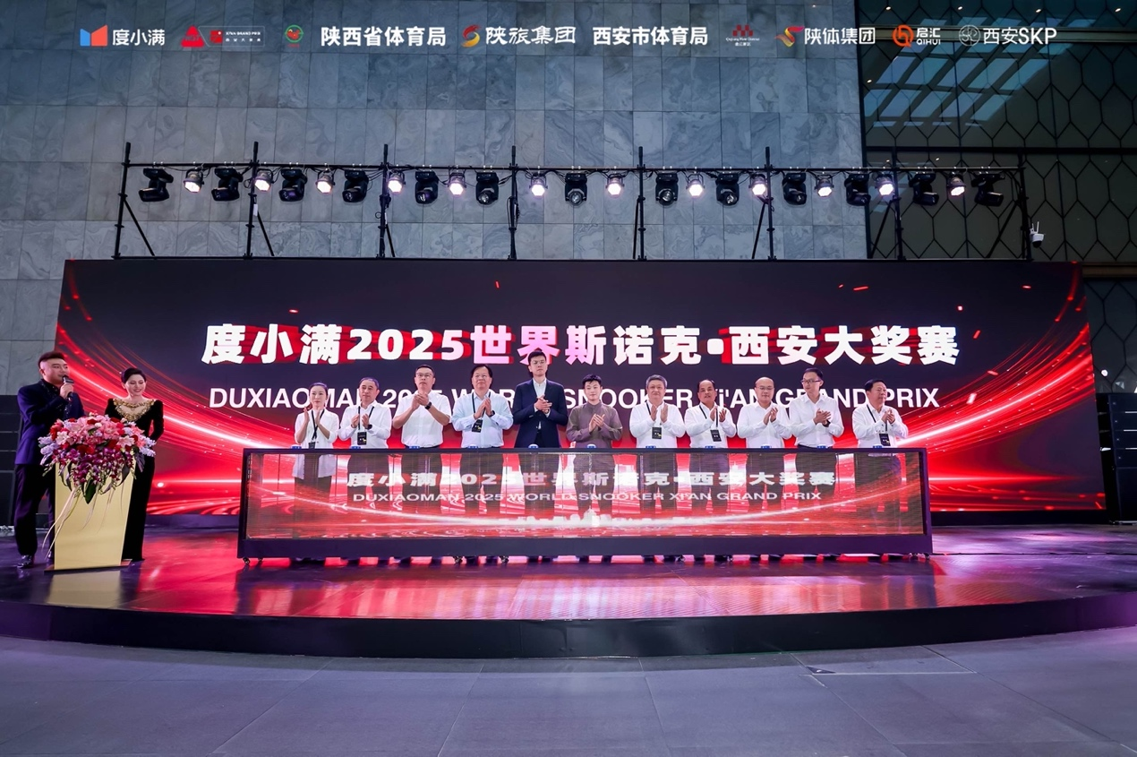 度小满连续两年独家冠名世界斯诺克·西安大奖赛
