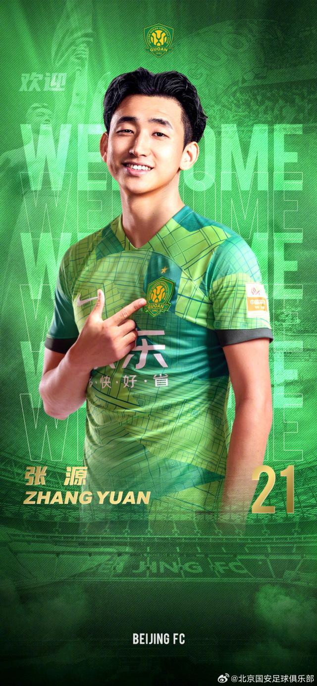 官方赛事平台-官方：张源正式加盟北京国安