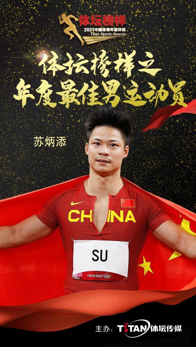 世界赛官网推荐-2021年度体坛榜样：别给自己的人生设限